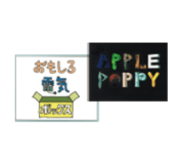 会社の歩み1995年サムネイル画像