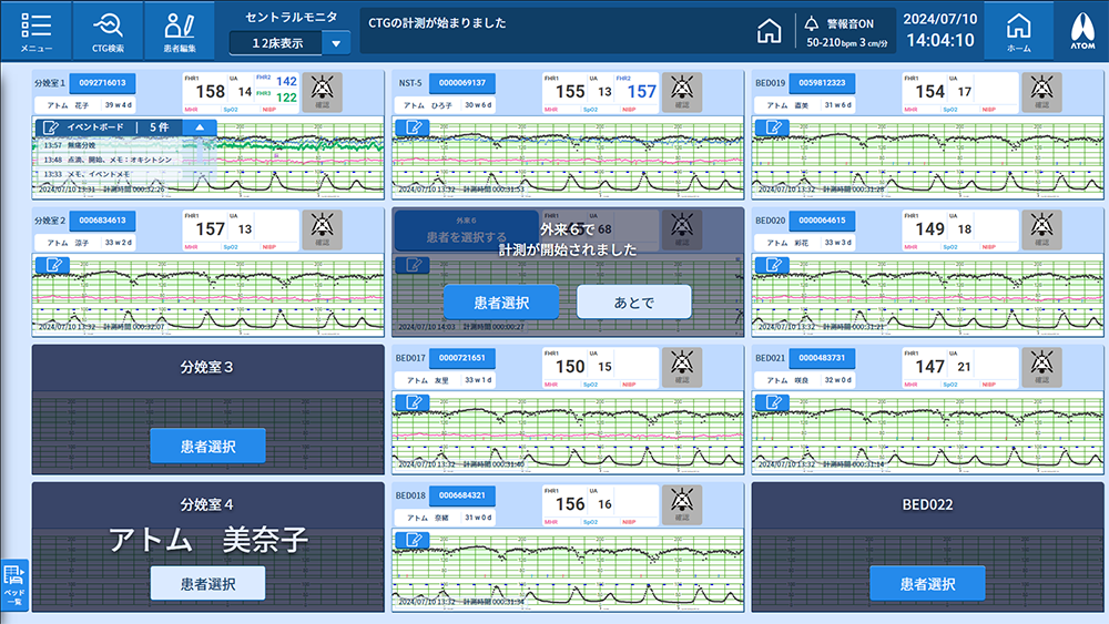 アトム セントラルシステム CS3のサムネイル